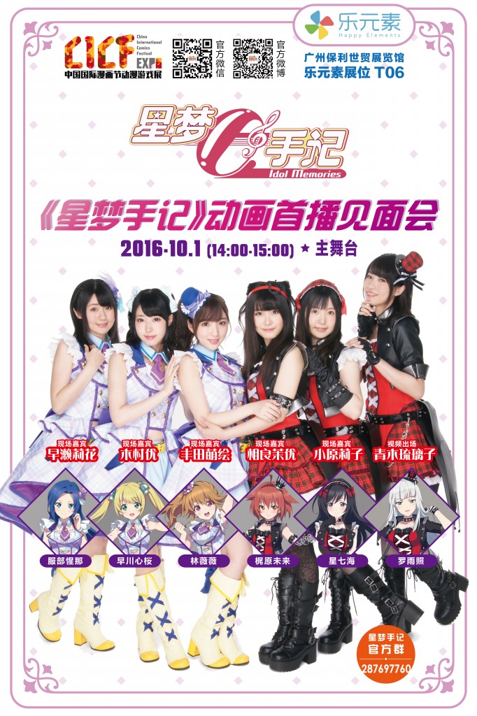 CICF EXPO 2016,精彩延续,看点更足,亮点和你逐个数! 漫展 第19张 CICF EXPO 2016,精彩延续,看点更足,亮点和你逐个数! 漫展 第19张