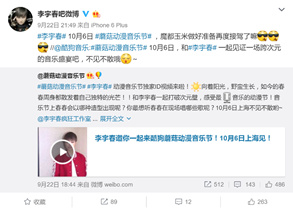 李宇春进军二次元 新造型成谜引期待 业内 第2张 李宇春进军二次元 新造型成谜引期待 业内 第2张