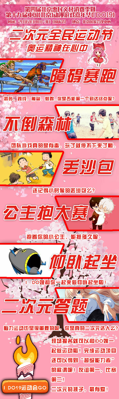 I DO19漫展与日本C3动漫游戏大展强强联合,国庆假期打造中国最豪华漫展! 漫展 第9张 I DO19漫展与日本C3动漫游戏大展强强联合,国庆假期打造中国最豪华漫展! 漫展 第9张