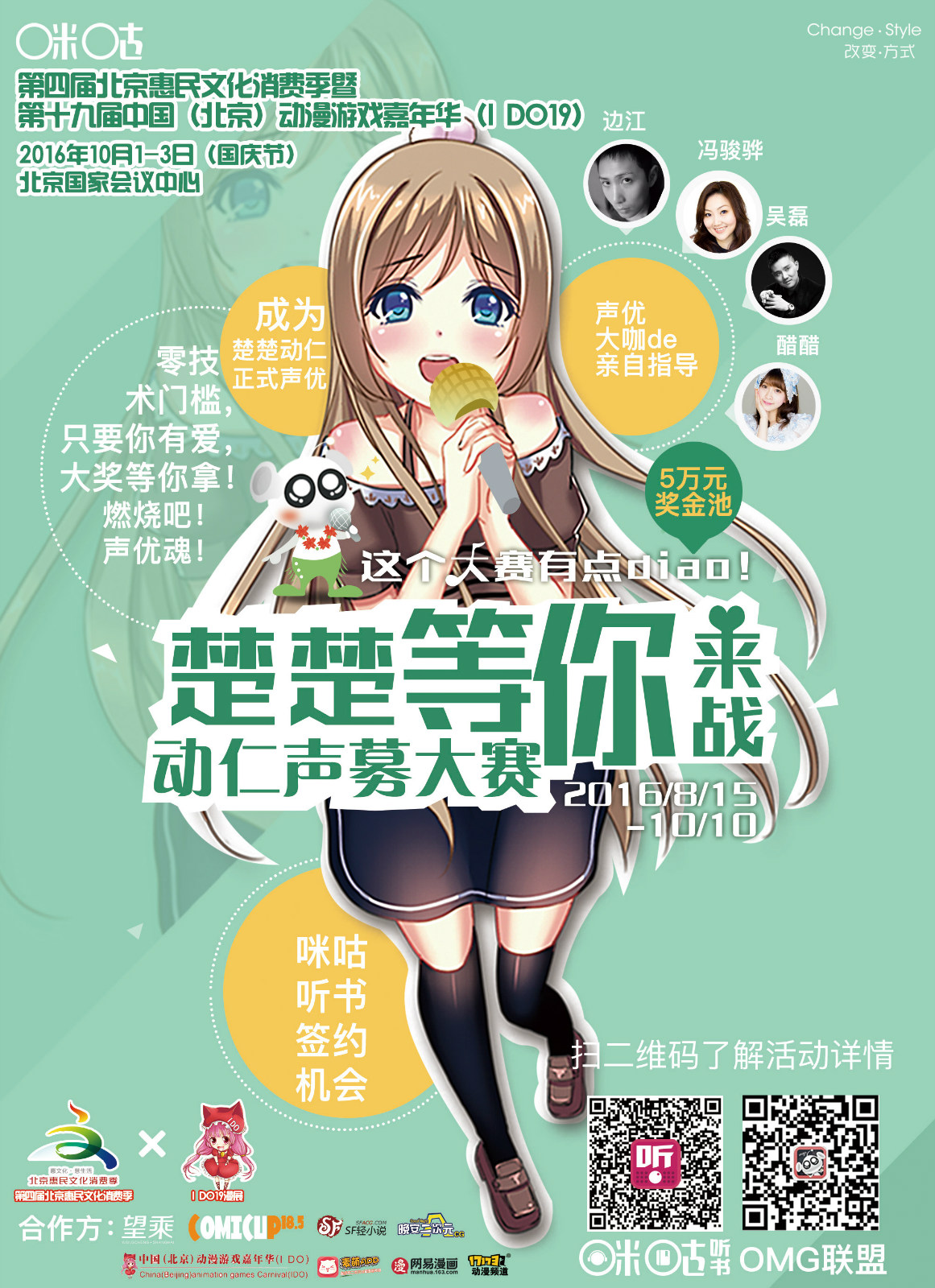 I DO19漫展与日本C3动漫游戏大展强强联合,国庆假期打造中国最豪华漫展! 漫展 第13张 I DO19漫展与日本C3动漫游戏大展强强联合,国庆假期打造中国最豪华漫展! 漫展 第13张