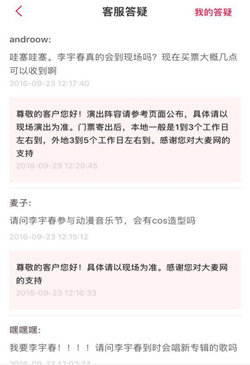 李宇春进军二次元 新造型成谜引期待 业内 第4张 李宇春进军二次元 新造型成谜引期待 业内 第4张