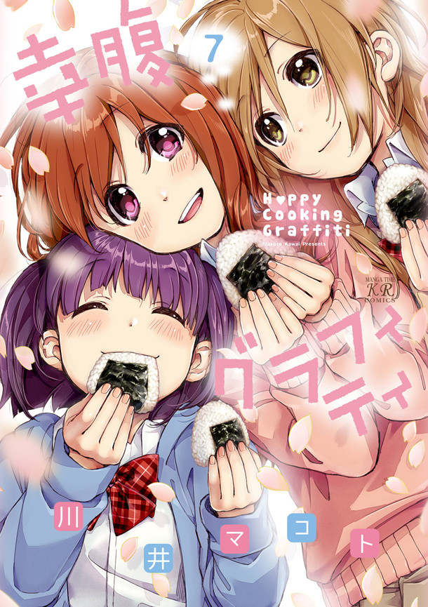 四格漫画《幸腹涂鸦》单行本最终卷发售 资讯 四格漫画《幸腹涂鸦》单行本最终卷发售 资讯