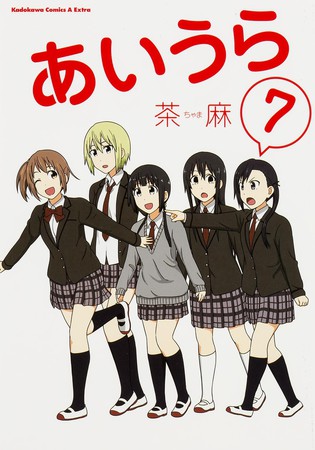 《Aiura》作者茶麻将推出新连载 资讯 第1张 《Aiura》作者茶麻将推出新连载 资讯 第1张