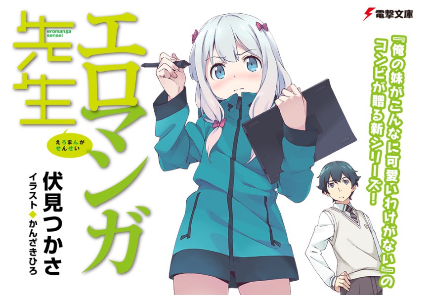 动画《情色漫画老师》主角声优、主要制作人 员公布 资讯 动画《情色漫画老师》主角声优、主要制作人 员公布 资讯