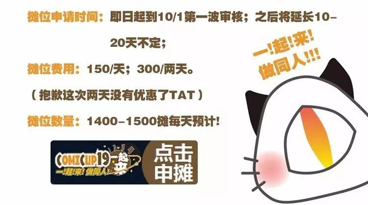 CP19,12/3/4,一起来做同人! 漫展 第12张 CP19,12/3/4,一起来做同人! 漫展 第12张