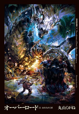 《Overlord》将推出剧场版总集篇 资讯 第2张 《Overlord》将推出剧场版总集篇 资讯 第2张