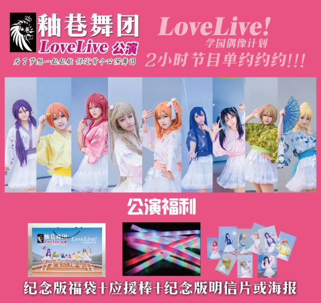釉巷舞团11月27日保定ACG动漫文化节公演开启 漫展 第2张 釉巷舞团11月27日保定ACG动漫文化节公演开启 漫展 第2张