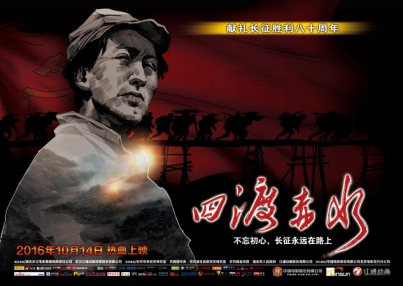 一部动画片 告诉你中国红军有多酷 资讯 第7张 一部动画片 告诉你中国红军有多酷 资讯 第7张