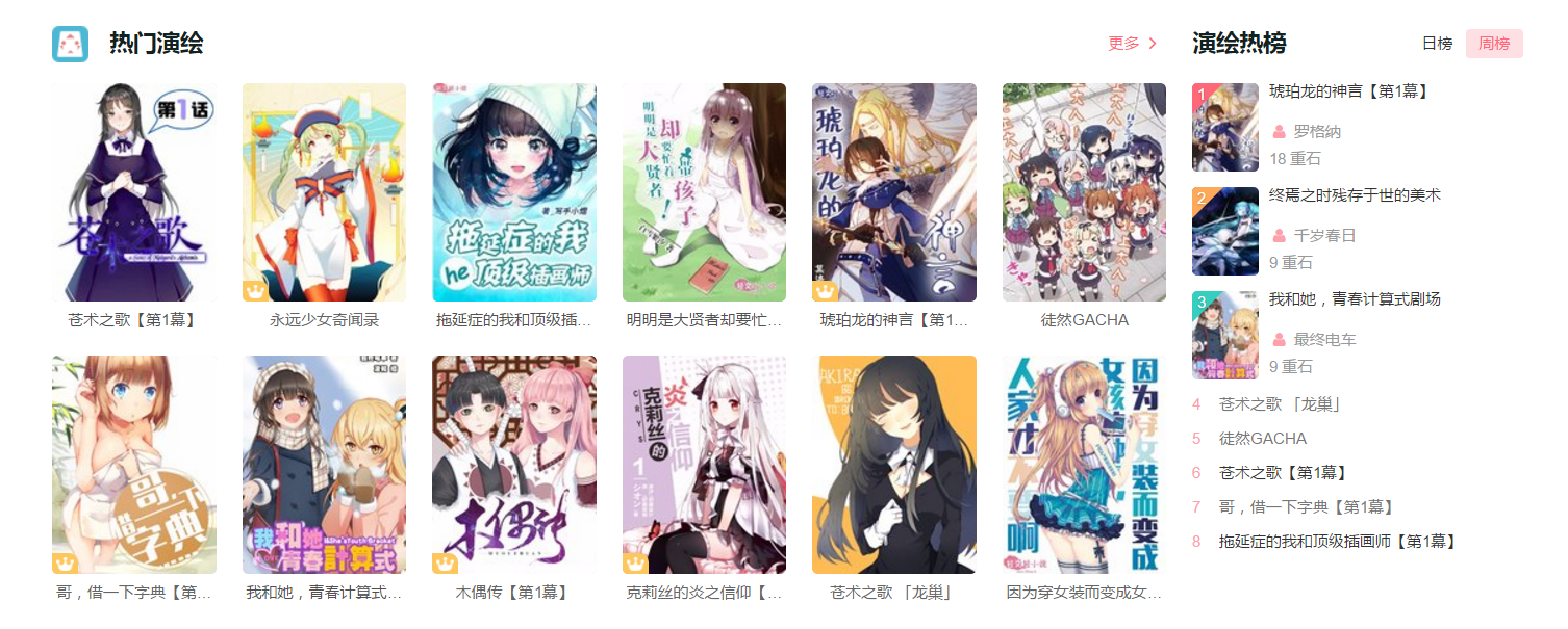 轻文“耀星祭”轻小说征文大赛落幕!周年祭更多福利等你来玩! 资讯 第4张 轻文“耀星祭”轻小说征文大赛落幕!周年祭更多福利等你来玩! 资讯 第4张