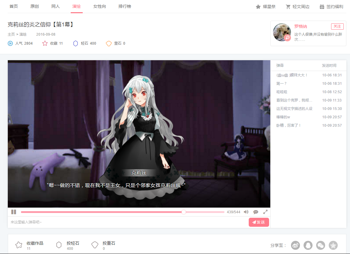 轻文“耀星祭”轻小说征文大赛落幕!周年祭更多福利等你来玩! 资讯 第5张 轻文“耀星祭”轻小说征文大赛落幕!周年祭更多福利等你来玩! 资讯 第5张