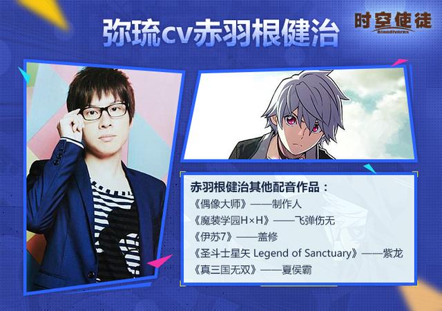 《NewType》跨页推荐《时空使徒》!声优表示剧情神展开 业内 第2张 《NewType》跨页推荐《时空使徒》!声优表示剧情神展开 业内 第2张