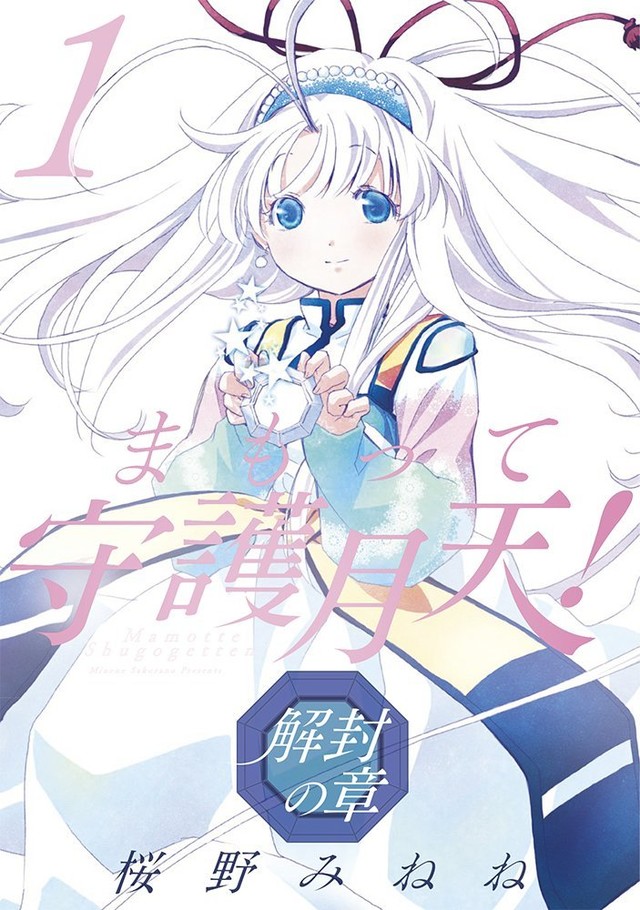 经典漫画《守护月天》原画展将在东京举行 资讯 经典漫画《守护月天》原画展将在东京举行 资讯