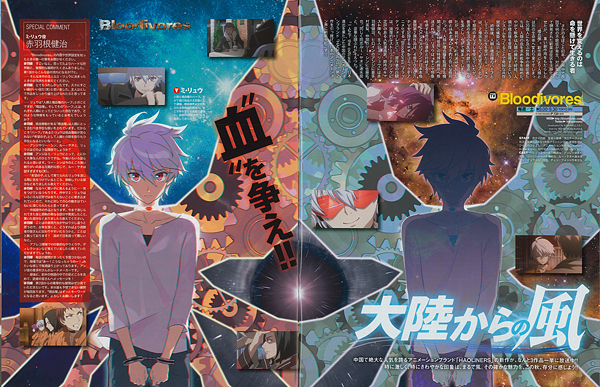 绘梦动画十月新番三部曲登日本《NewType》杂志 日本上映获好评 资讯 第2张 绘梦动画十月新番三部曲登日本《NewType》杂志 日本上映获好评 资讯 第2张