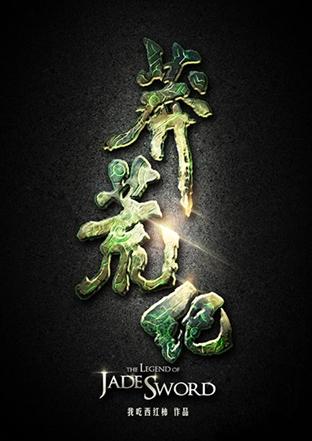 “有生之年”系列动画《莽荒纪》第一季即将完结 业内 第1张 “有生之年”系列动画《莽荒纪》第一季即将完结 业内 第1张