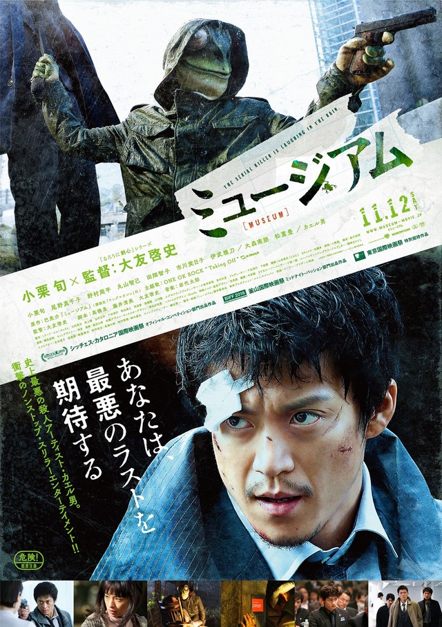 《恶魔蛙男》真面目大曝光!原来是妻夫木聪! 资讯 第5张 《恶魔蛙男》真面目大曝光!原来是妻夫木聪! 资讯 第5张