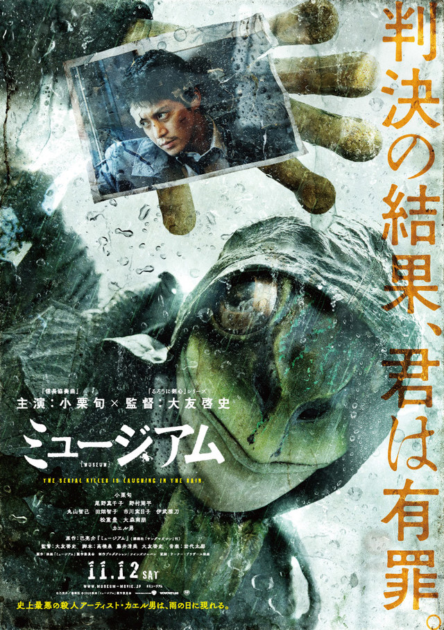 《恶魔蛙男》真面目大曝光!原来是妻夫木聪! 资讯 第6张 《恶魔蛙男》真面目大曝光!原来是妻夫木聪! 资讯 第6张