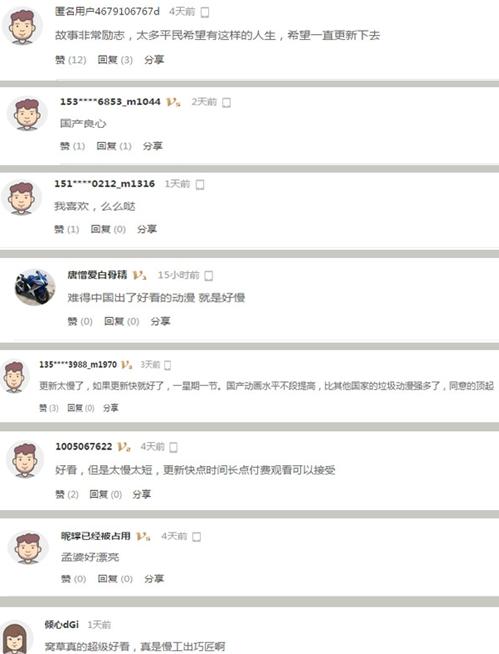 《莽荒纪》动画第一季即将完结,第二季无缘再见? 业内 第3张 《莽荒纪》动画第一季即将完结,第二季无缘再见? 业内 第3张