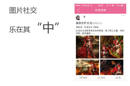 专业COSPLAY玩家社区APP上线啦 业内 第4张 专业COSPLAY玩家社区APP上线啦 业内 第4张