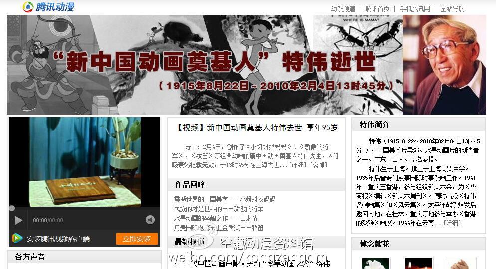 谁说美术片该被扫进历史的故纸堆?—写在《哪吒闹海》幕后故事连载前 资讯 第4张 谁说美术片该被扫进历史的故纸堆?—写在《哪吒闹海》幕后故事连载前 资讯 第4张
