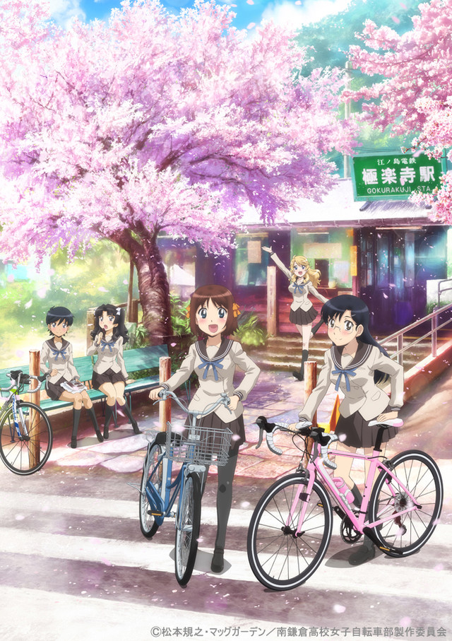 《南镰仓高校女子自行车社》明年1月动画化 资讯 第1张 《南镰仓高校女子自行车社》明年1月动画化 资讯 第1张
