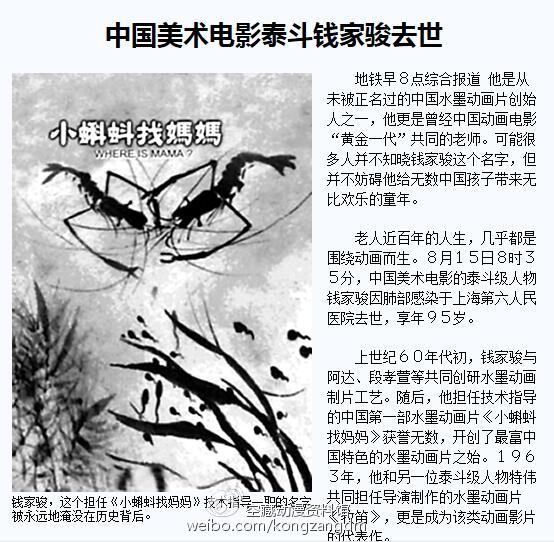 谁说美术片该被扫进历史的故纸堆?—写在《哪吒闹海》幕后故事连载前 资讯 第5张 谁说美术片该被扫进历史的故纸堆?—写在《哪吒闹海》幕后故事连载前 资讯 第5张
