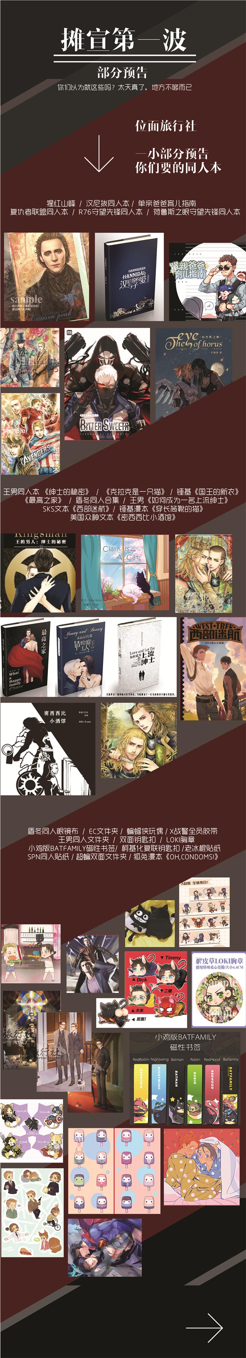 【西安SLO2】预售开始! 西安第二届欧美同人展Xi'anSlashOnly 漫展 第5张 【西安SLO2】预售开始! 西安第二届欧美同人展Xi'anSlashOnly 漫展 第5张