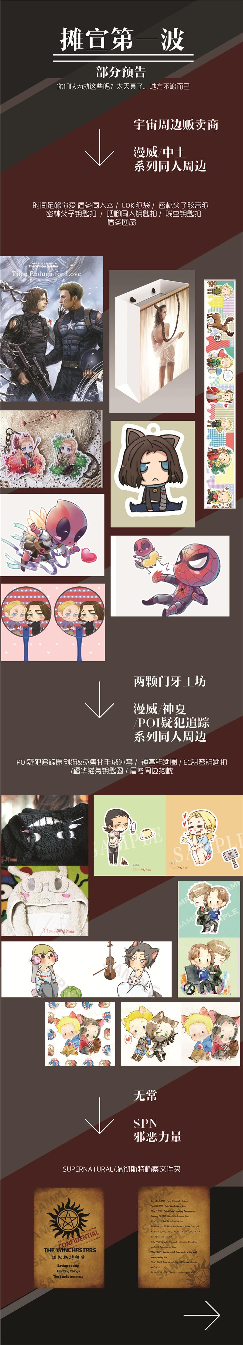 【西安SLO2】预售开始! 西安第二届欧美同人展Xi'anSlashOnly 漫展 第6张 【西安SLO2】预售开始! 西安第二届欧美同人展Xi'anSlashOnly 漫展 第6张
