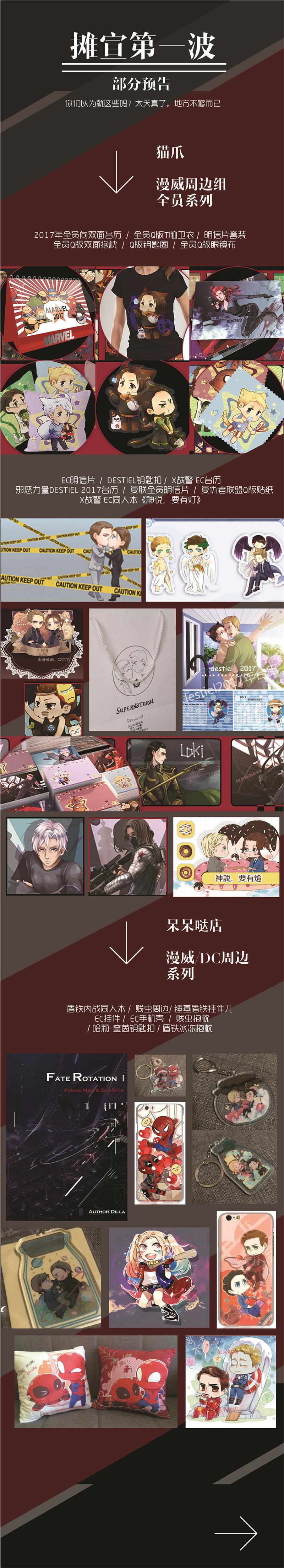 【西安SLO2】预售开始! 西安第二届欧美同人展Xi'anSlashOnly 漫展 第4张 【西安SLO2】预售开始! 西安第二届欧美同人展Xi'anSlashOnly 漫展 第4张