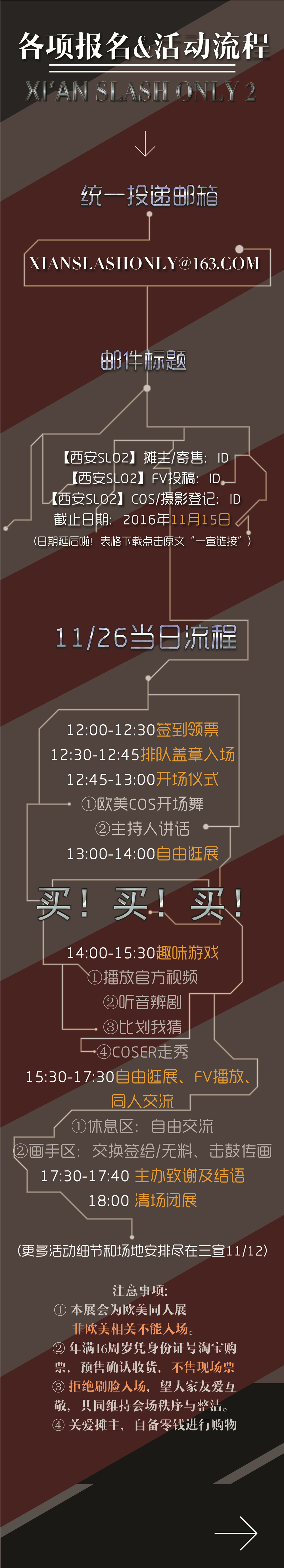 【西安SLO2】预售开始! 西安第二届欧美同人展Xi'anSlashOnly 漫展 第3张 【西安SLO2】预售开始! 西安第二届欧美同人展Xi'anSlashOnly 漫展 第3张