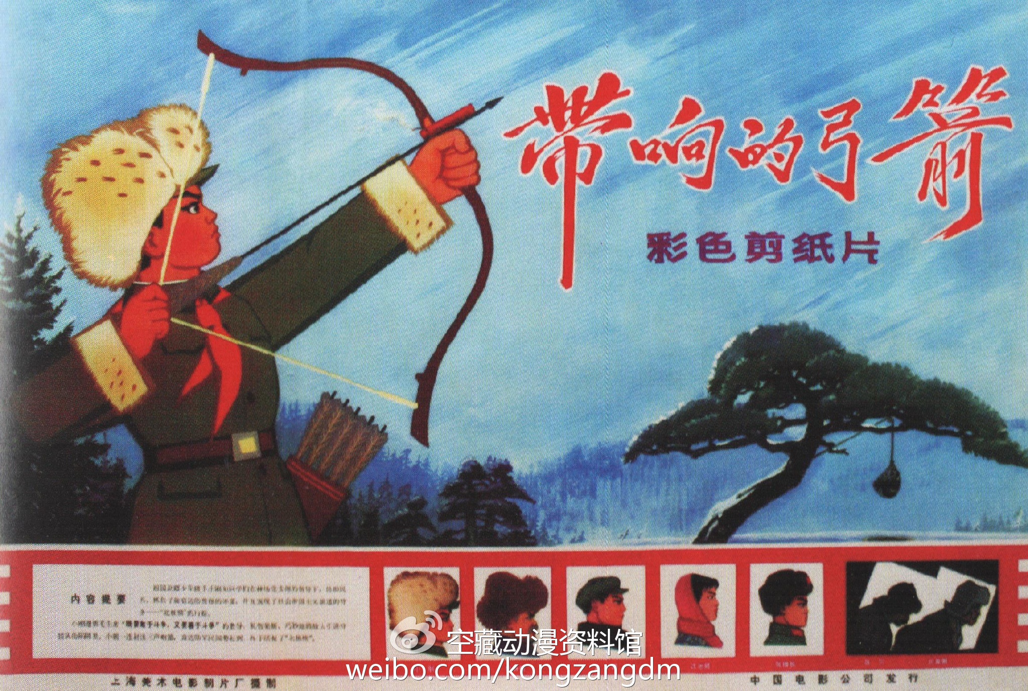 白骨精下马换来哪吒出世——经典动画《哪吒闹海》幕后揭秘(二) 资讯 第3张 白骨精下马换来哪吒出世——经典动画《哪吒闹海》幕后揭秘(二) 资讯 第3张