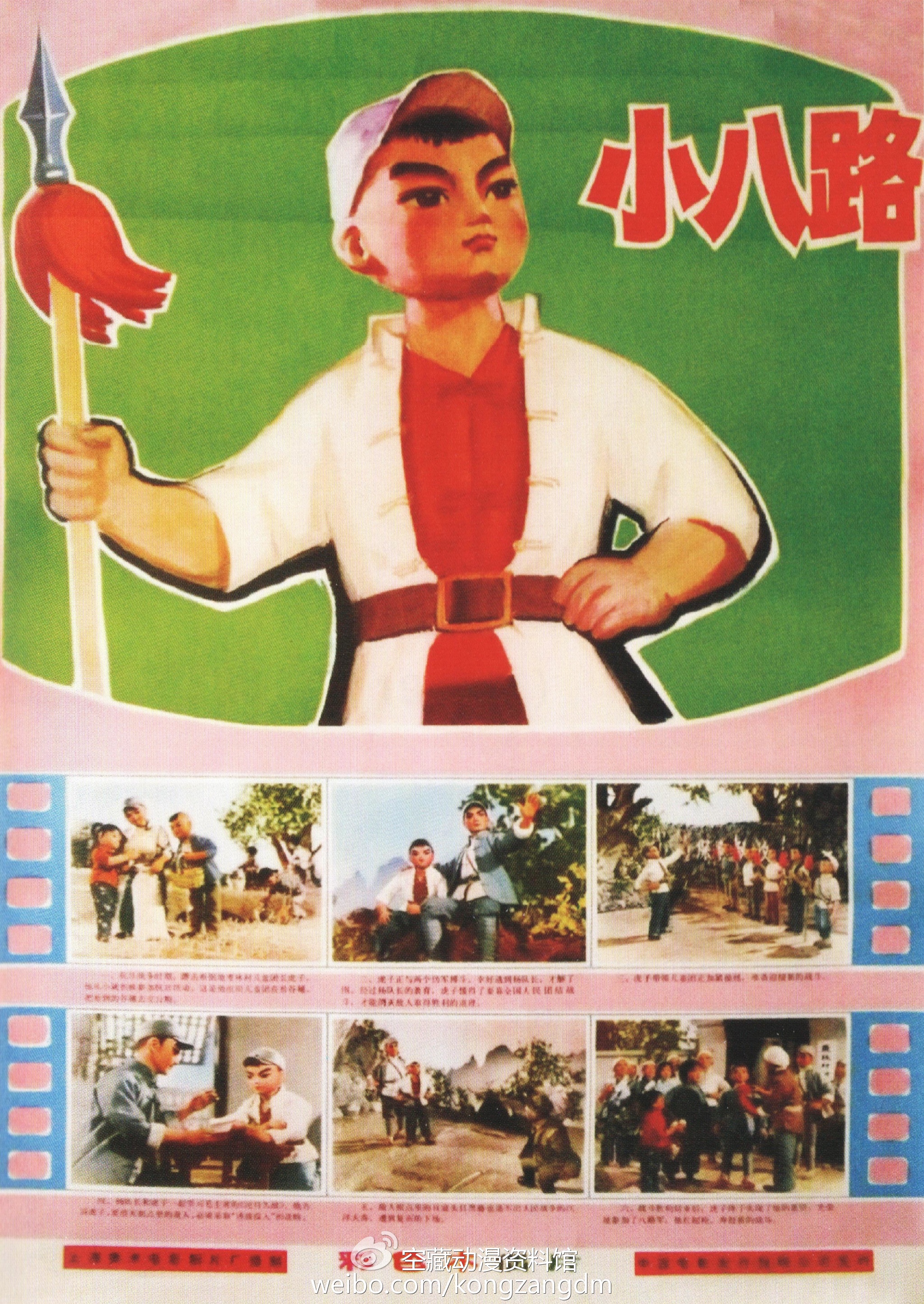 白骨精下马换来哪吒出世——经典动画《哪吒闹海》幕后揭秘(二) 资讯 第2张 白骨精下马换来哪吒出世——经典动画《哪吒闹海》幕后揭秘(二) 资讯 第2张