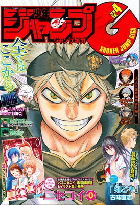 集英社杂志《少年Jump Giga》停刊,继任杂志透露 资讯 集英社杂志《少年Jump Giga》停刊,继任杂志透露 资讯