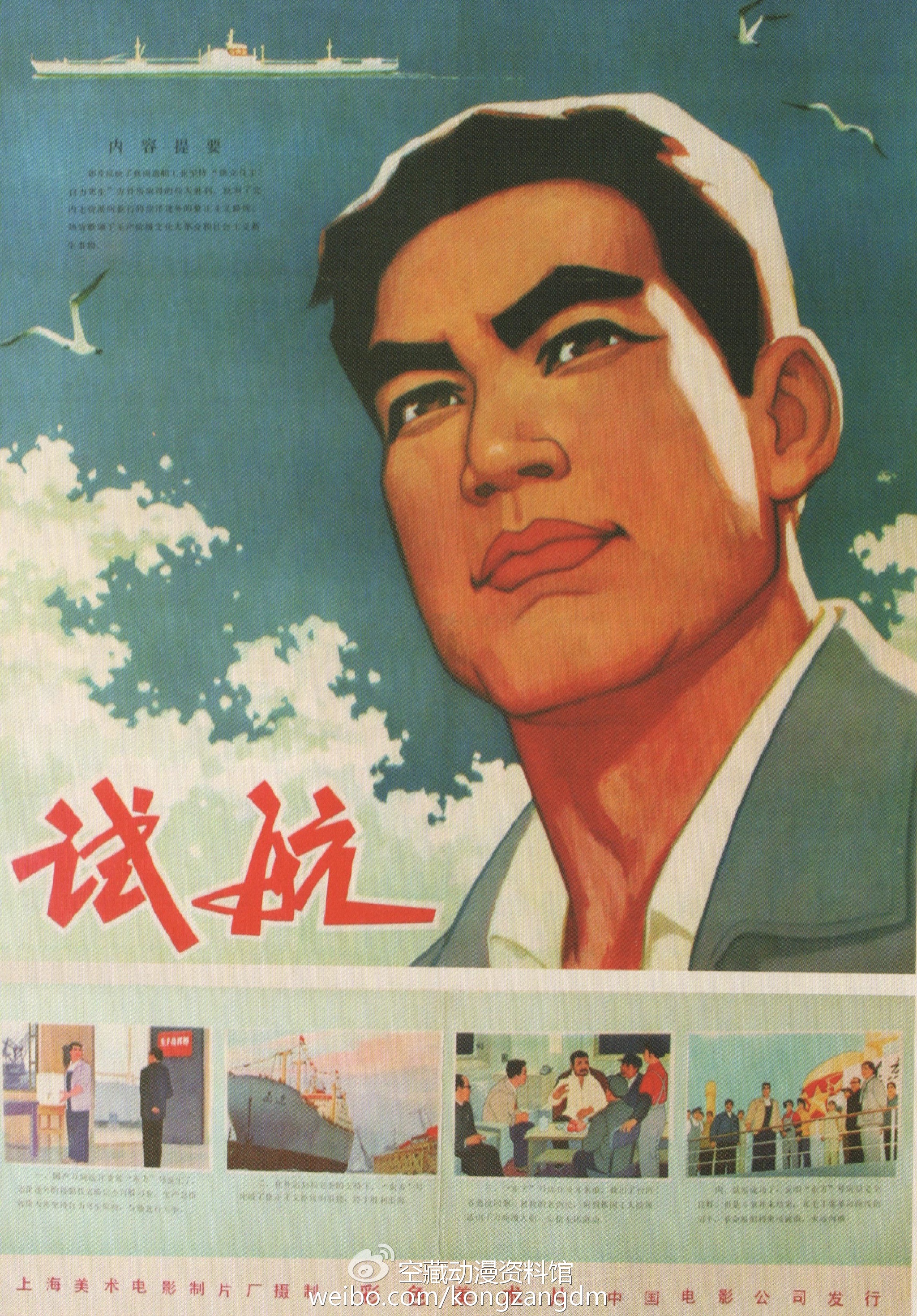 白骨精下马换来哪吒出世——经典动画《哪吒闹海》幕后揭秘(二) 资讯 第4张 白骨精下马换来哪吒出世——经典动画《哪吒闹海》幕后揭秘(二) 资讯 第4张