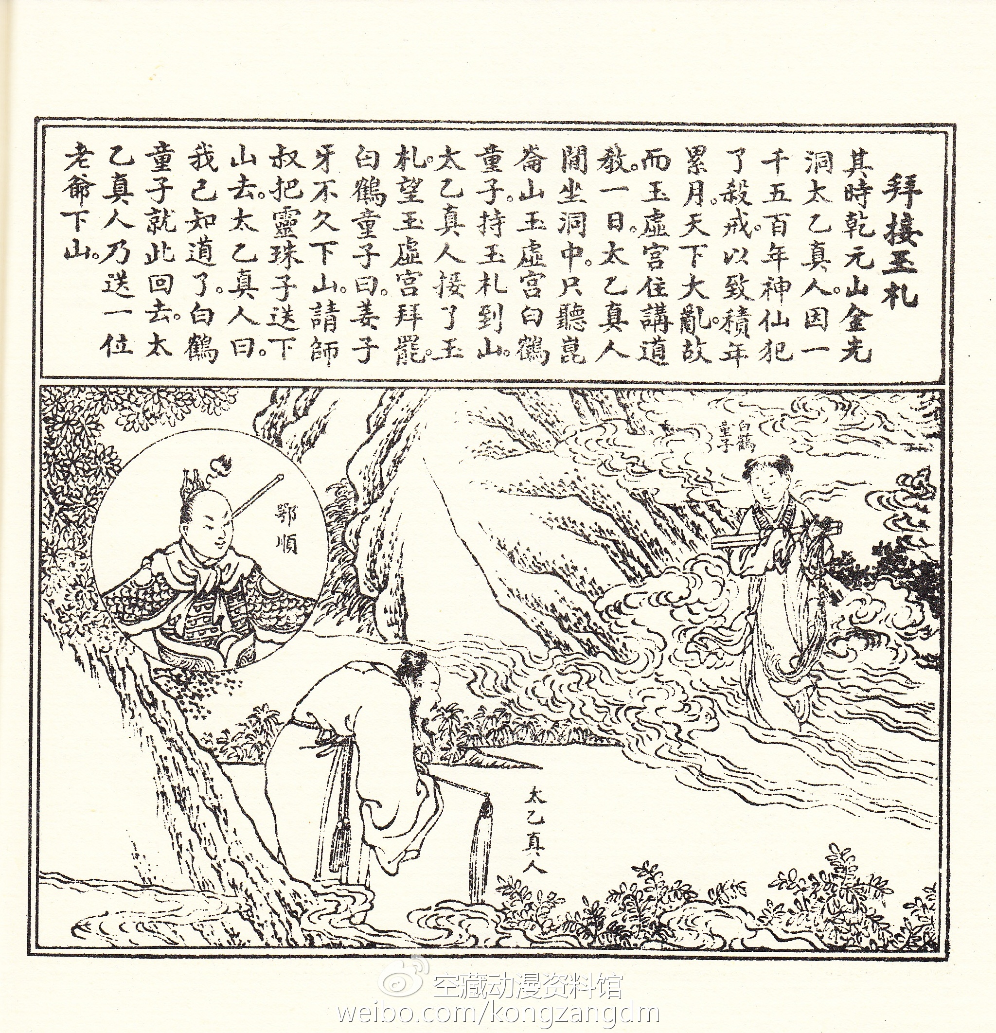 从乖张暴戾熊孩子到人见人爱小英雄——《哪吒闹海》幕后揭秘(三) 资讯 第7张 从乖张暴戾熊孩子到人见人爱小英雄——《哪吒闹海》幕后揭秘(三) 资讯 第7张