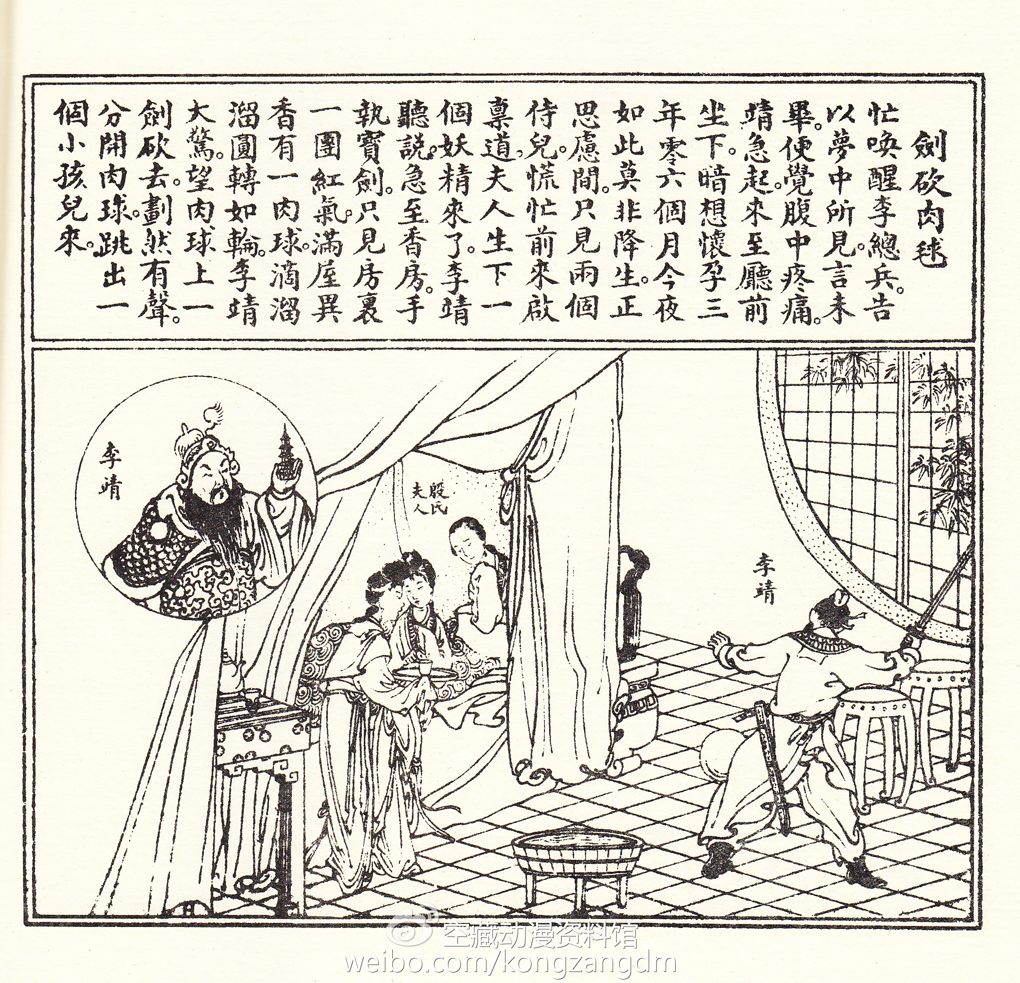 从乖张暴戾熊孩子到人见人爱小英雄——《哪吒闹海》幕后揭秘(三) 资讯 第2张 从乖张暴戾熊孩子到人见人爱小英雄——《哪吒闹海》幕后揭秘(三) 资讯 第2张