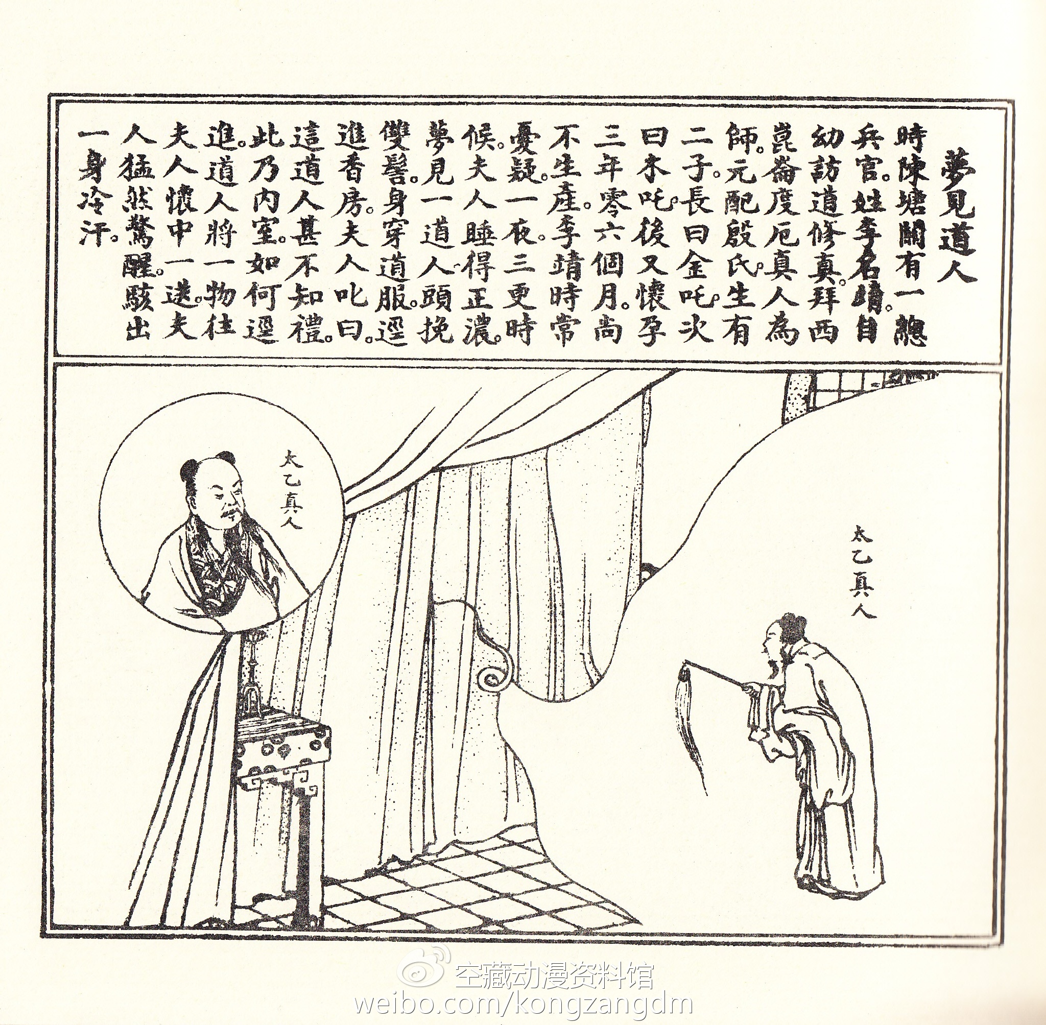 从乖张暴戾熊孩子到人见人爱小英雄——《哪吒闹海》幕后揭秘(三) 资讯 第8张 从乖张暴戾熊孩子到人见人爱小英雄——《哪吒闹海》幕后揭秘(三) 资讯 第8张