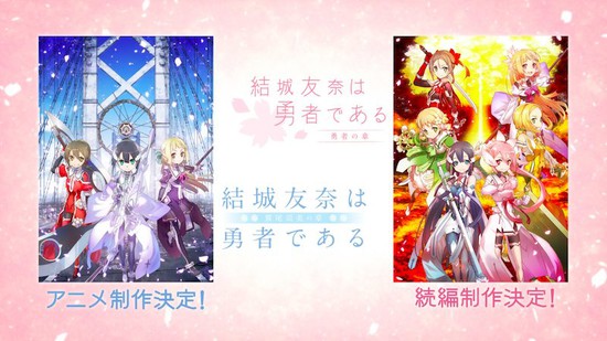 动画《结城友奈是勇者》第二季2017年播出 资讯 第1张 动画《结城友奈是勇者》第二季2017年播出 资讯 第1张