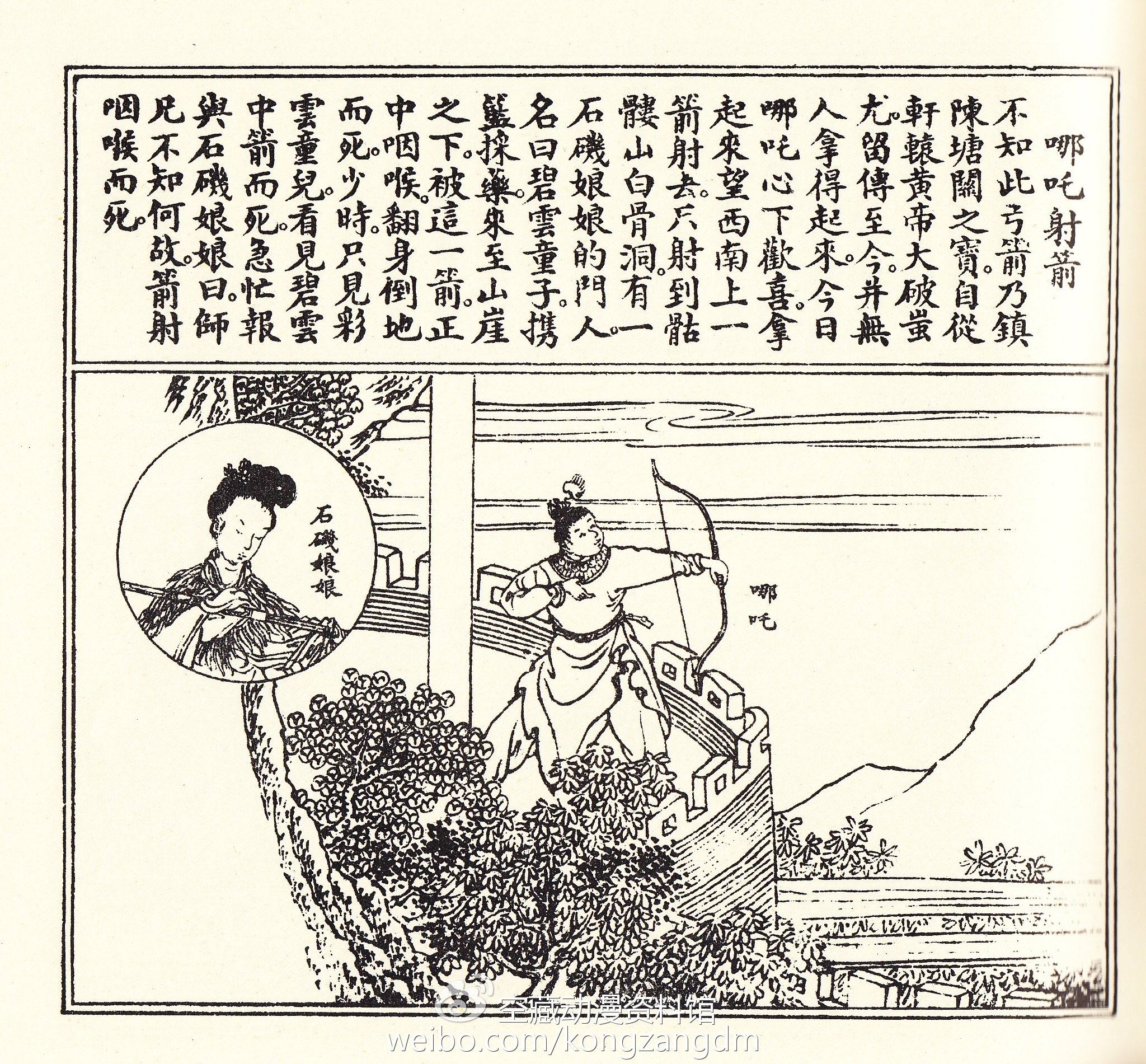 从乖张暴戾熊孩子到人见人爱小英雄——《哪吒闹海》幕后揭秘(三) 资讯 第4张 从乖张暴戾熊孩子到人见人爱小英雄——《哪吒闹海》幕后揭秘(三) 资讯 第4张