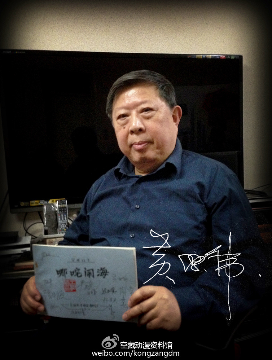 什么?动画人也要下生活?——经典动画《哪吒闹海》幕后揭秘(四) 资讯 第13张 什么?动画人也要下生活?——经典动画《哪吒闹海》幕后揭秘(四) 资讯 第13张