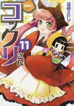 漫画《银仙》11月完结 资讯 漫画《银仙》11月完结 资讯