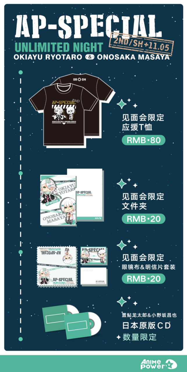 无限之夜 | 在金橙剧院一起吃螃蟹面吧~ 漫展 第2张 无限之夜 | 在金橙剧院一起吃螃蟹面吧~ 漫展 第2张