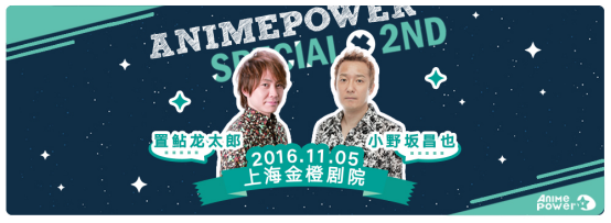 无限之夜 | 在金橙剧院一起吃螃蟹面吧~ 漫展 第1张 无限之夜 | 在金橙剧院一起吃螃蟹面吧~ 漫展 第1张