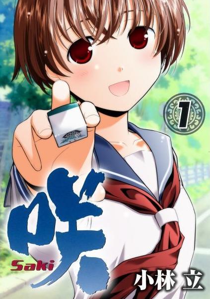 《天才麻将少女》真人化 滨边美波出演宫永咲 资讯 第2张 《天才麻将少女》真人化 滨边美波出演宫永咲 资讯 第2张