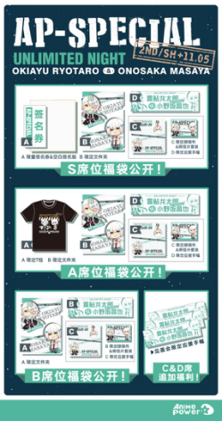 无限之夜 | 在金橙剧院一起吃螃蟹面吧~ 漫展 第3张 无限之夜 | 在金橙剧院一起吃螃蟹面吧~ 漫展 第3张