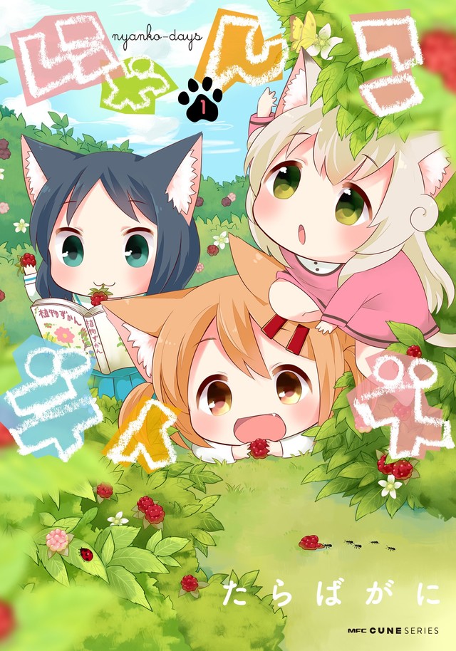 动画《猫咪days》播出日期、主要制作人员确定 资讯 第2张 动画《猫咪days》播出日期、主要制作人员确定 资讯 第2张