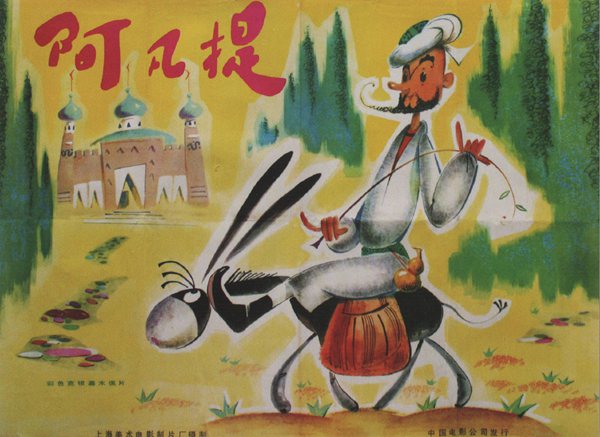 玩明堂:做玩具也要有匠心,读懂这些梗才能传神还原阿凡提 周边 第6张 玩明堂:做玩具也要有匠心,读懂这些梗才能传神还原阿凡提 周边 第6张
