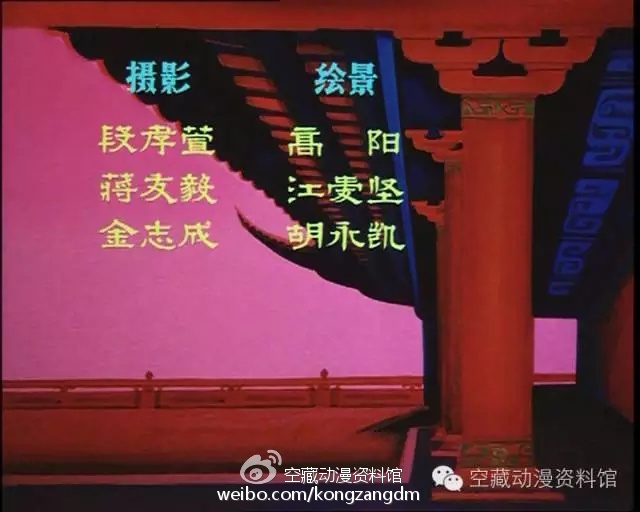 若他又黑又瘦,你还会爱他吗——经典动画《哪吒闹海》幕后揭秘(五) 资讯 第23张 若他又黑又瘦,你还会爱他吗——经典动画《哪吒闹海》幕后揭秘(五) 资讯 第23张