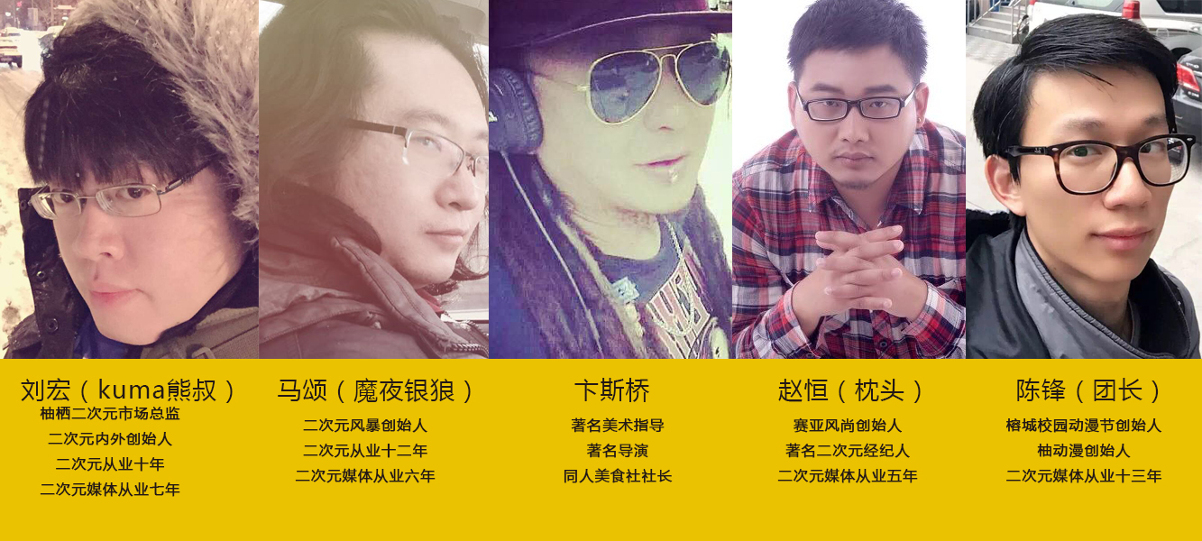 2016二次元金柚奖横空出世!相关评选火热进行中 资讯 第2张 2016二次元金柚奖横空出世!相关评选火热进行中 资讯 第2张