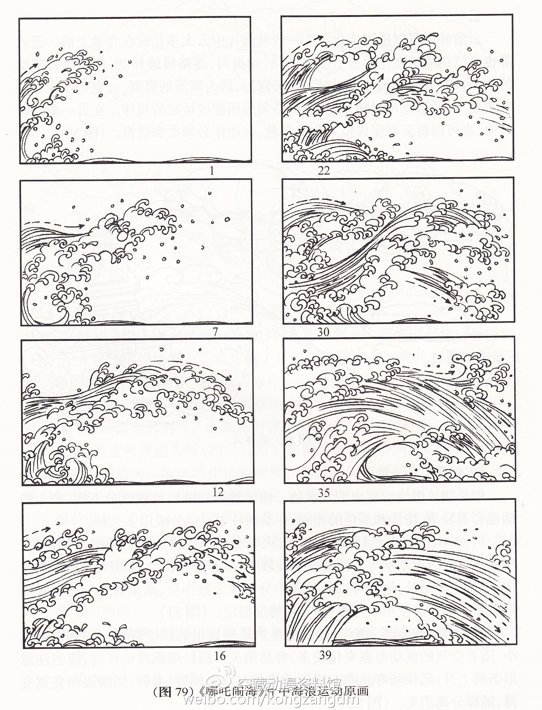 若他又黑又瘦,你还会爱他吗——经典动画《哪吒闹海》幕后揭秘(五) 资讯 第33张 若他又黑又瘦,你还会爱他吗——经典动画《哪吒闹海》幕后揭秘(五) 资讯 第33张