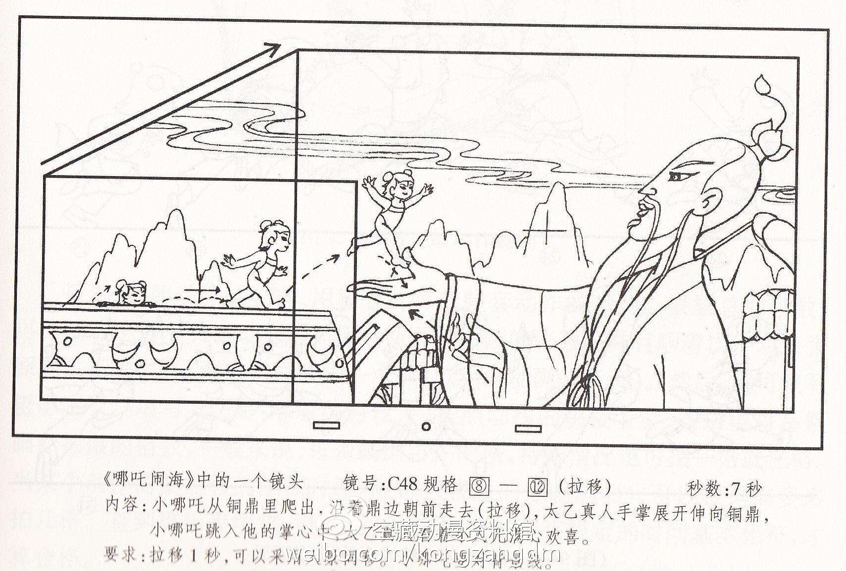 若他又黑又瘦,你还会爱他吗——经典动画《哪吒闹海》幕后揭秘(五) 资讯 第16张 若他又黑又瘦,你还会爱他吗——经典动画《哪吒闹海》幕后揭秘(五) 资讯 第16张